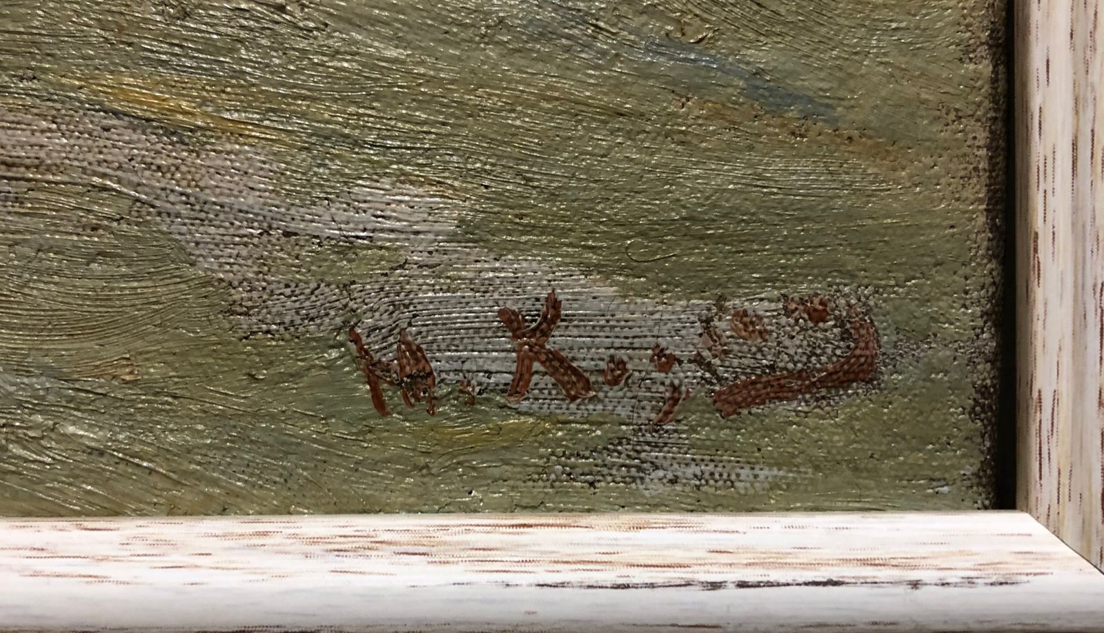 Козлов Ю. Н. (Любимый ученик и последователь Саврасова) «Зима в деревне» холст, масло. 43,8 х 57,5 см. — изображение 2